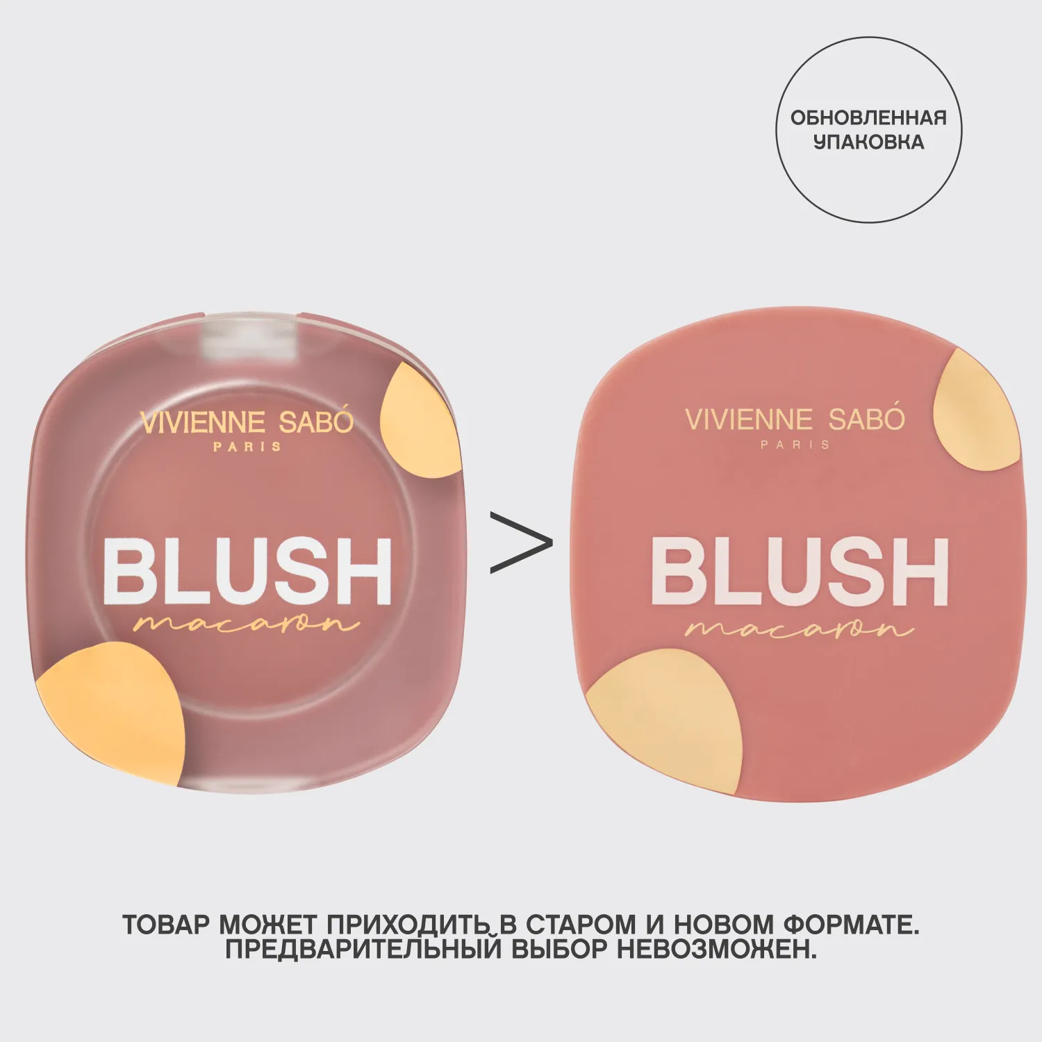 Macaron Матовые румяна для лица