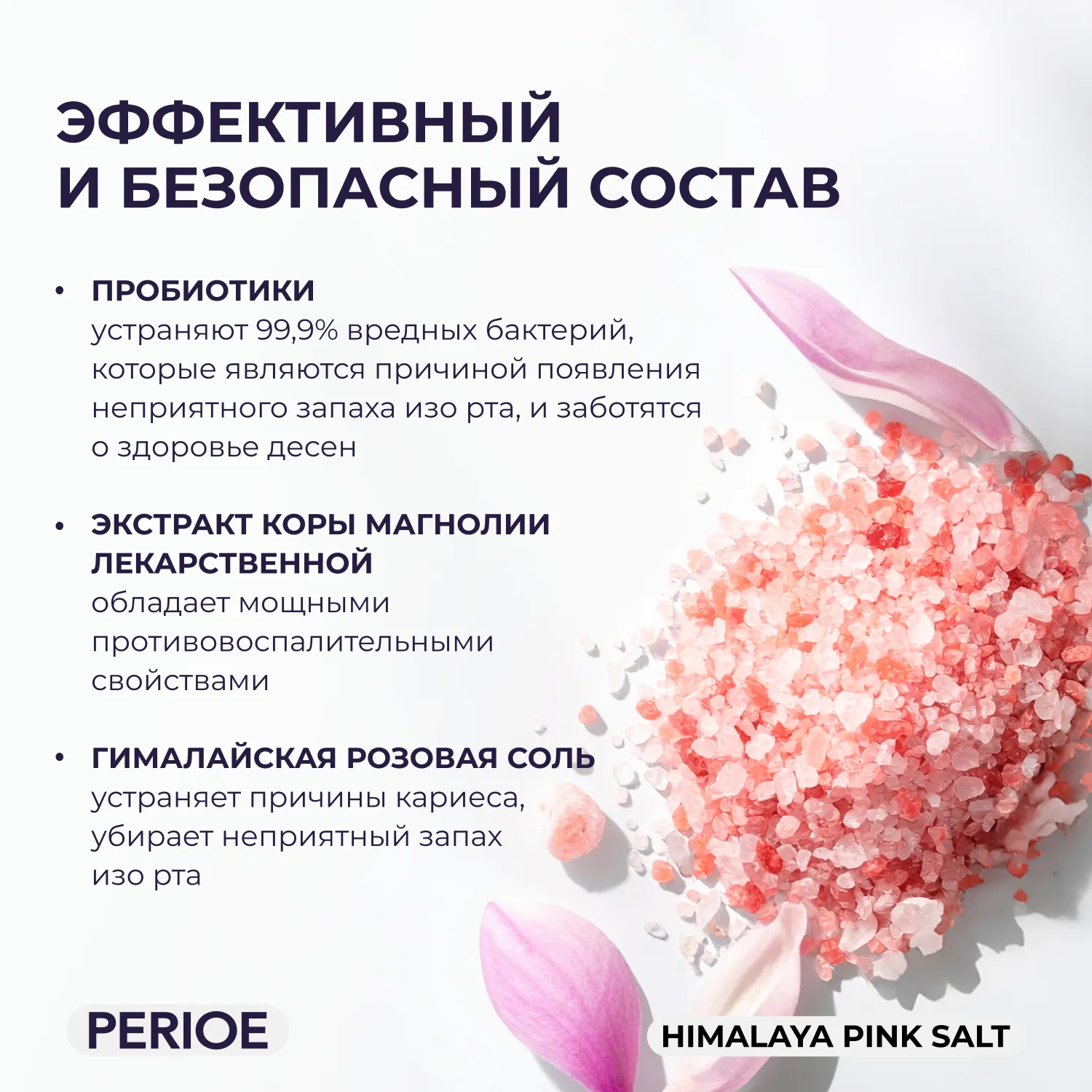 Pumping Himalaya Pink Salt Biome Зубная паста с розвой гималайской солью
