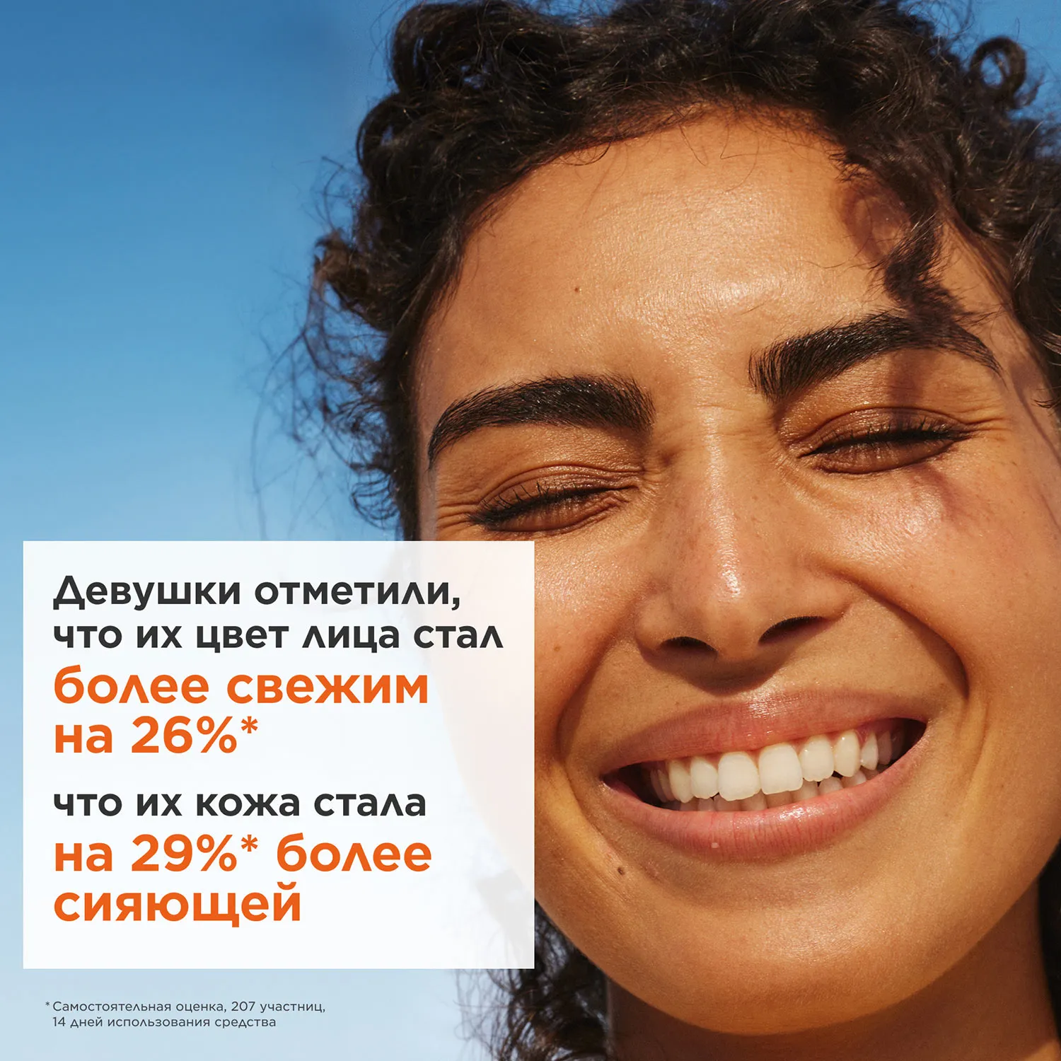 My Clarins Тонизирующий крем для лица