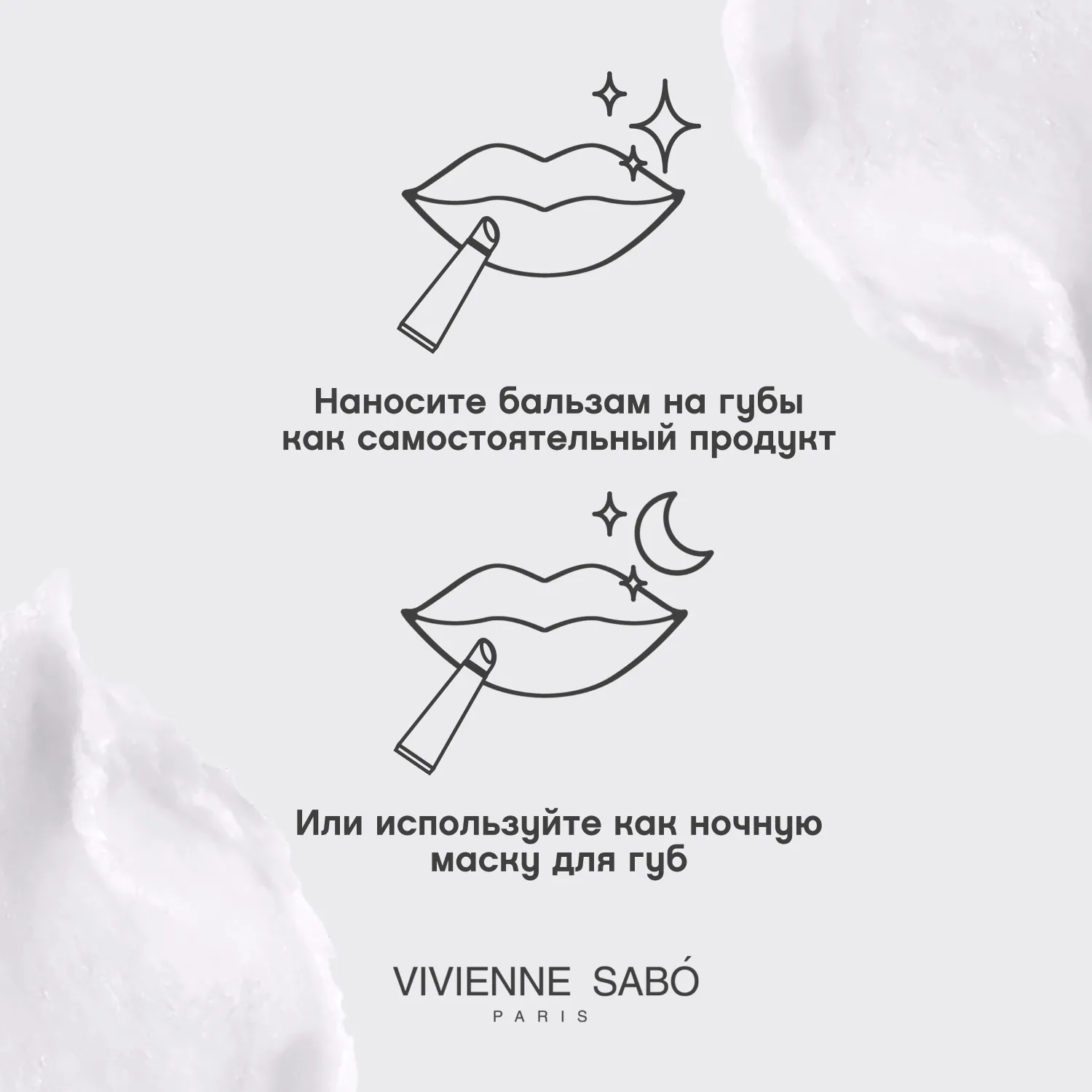 Balm plaisi Восстанавливающий бальзам для губ