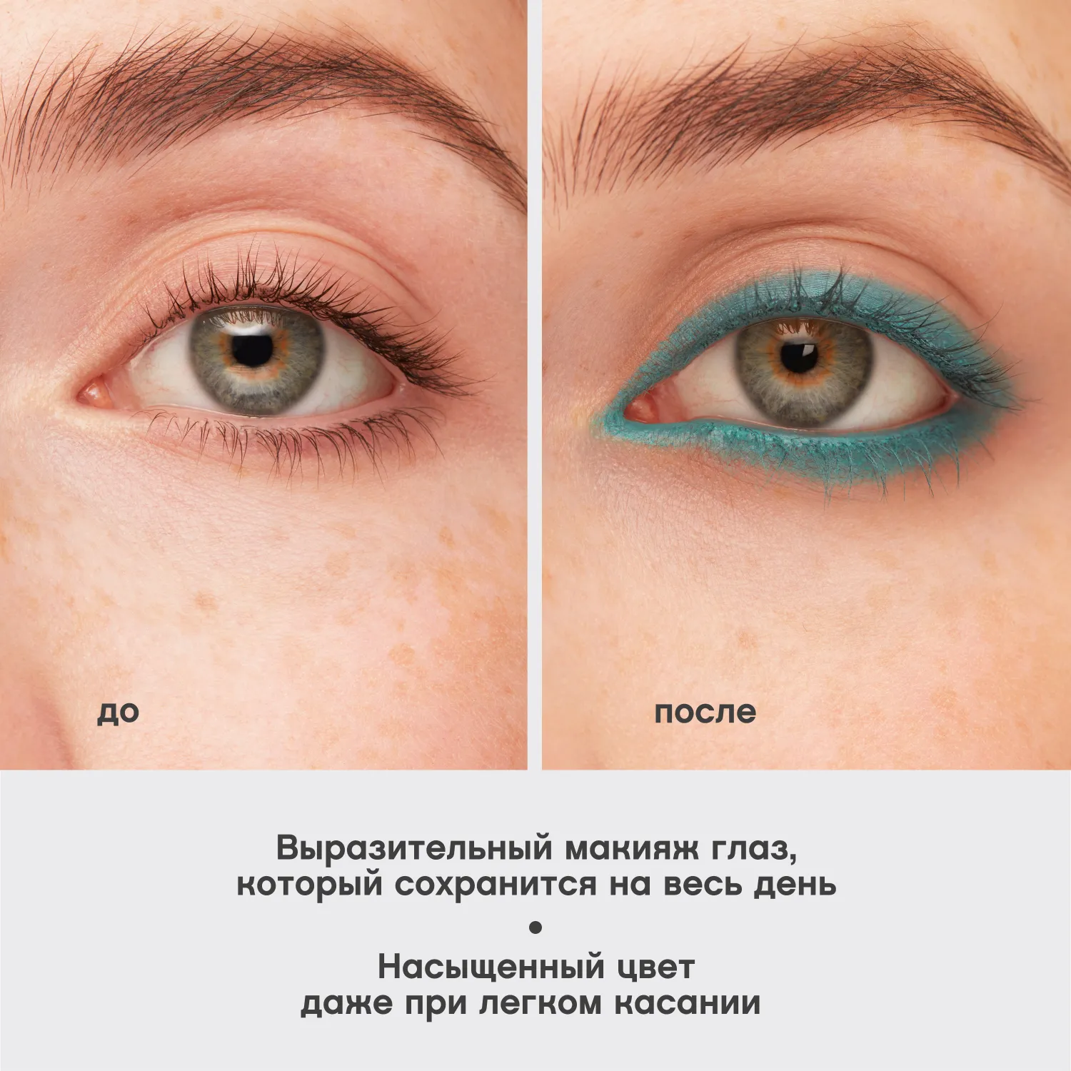 Virtuose Устойчивый гелевый карандаш-каял для глаз