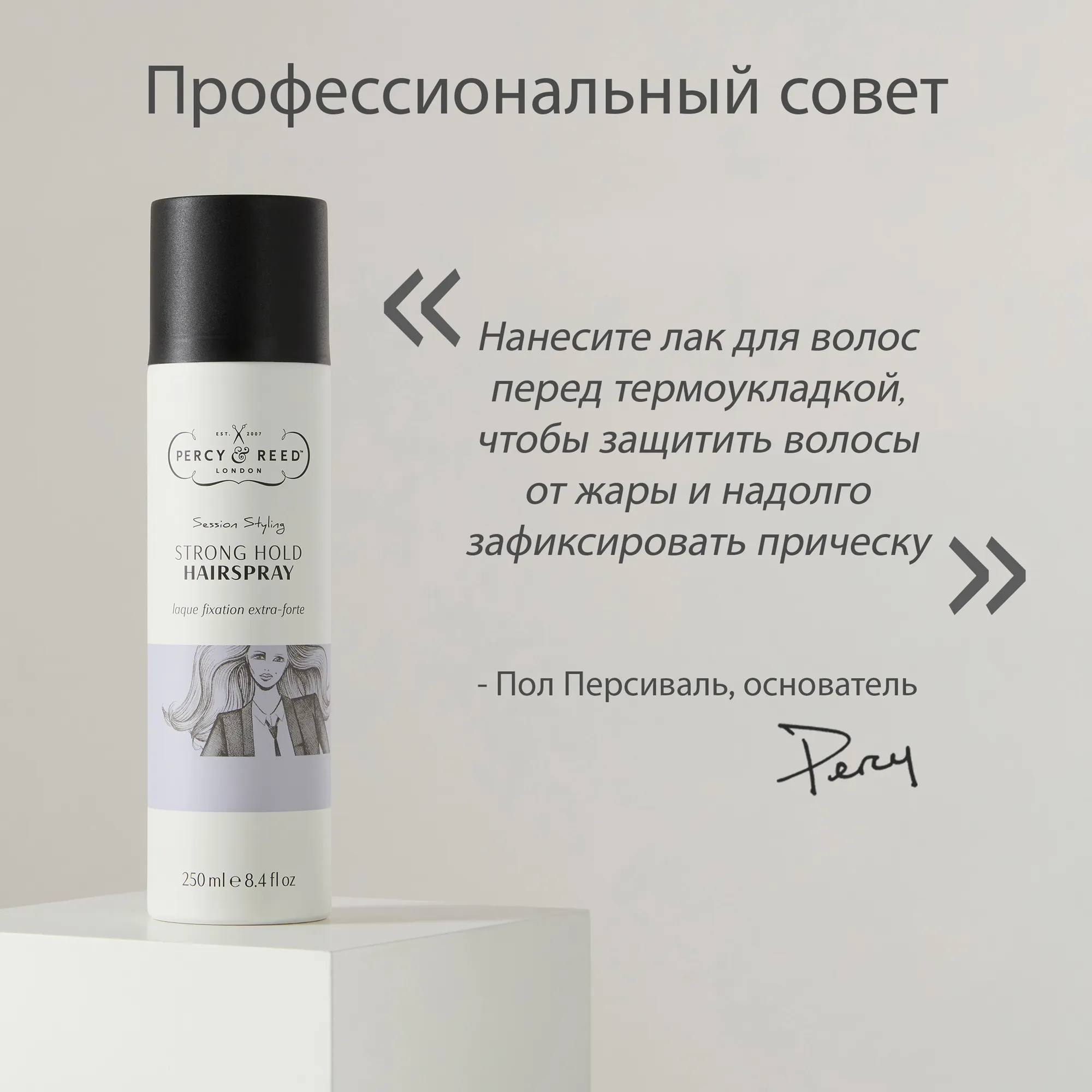 HAIR CARE SESSION STYLING Лак для волос для супер-фиксации