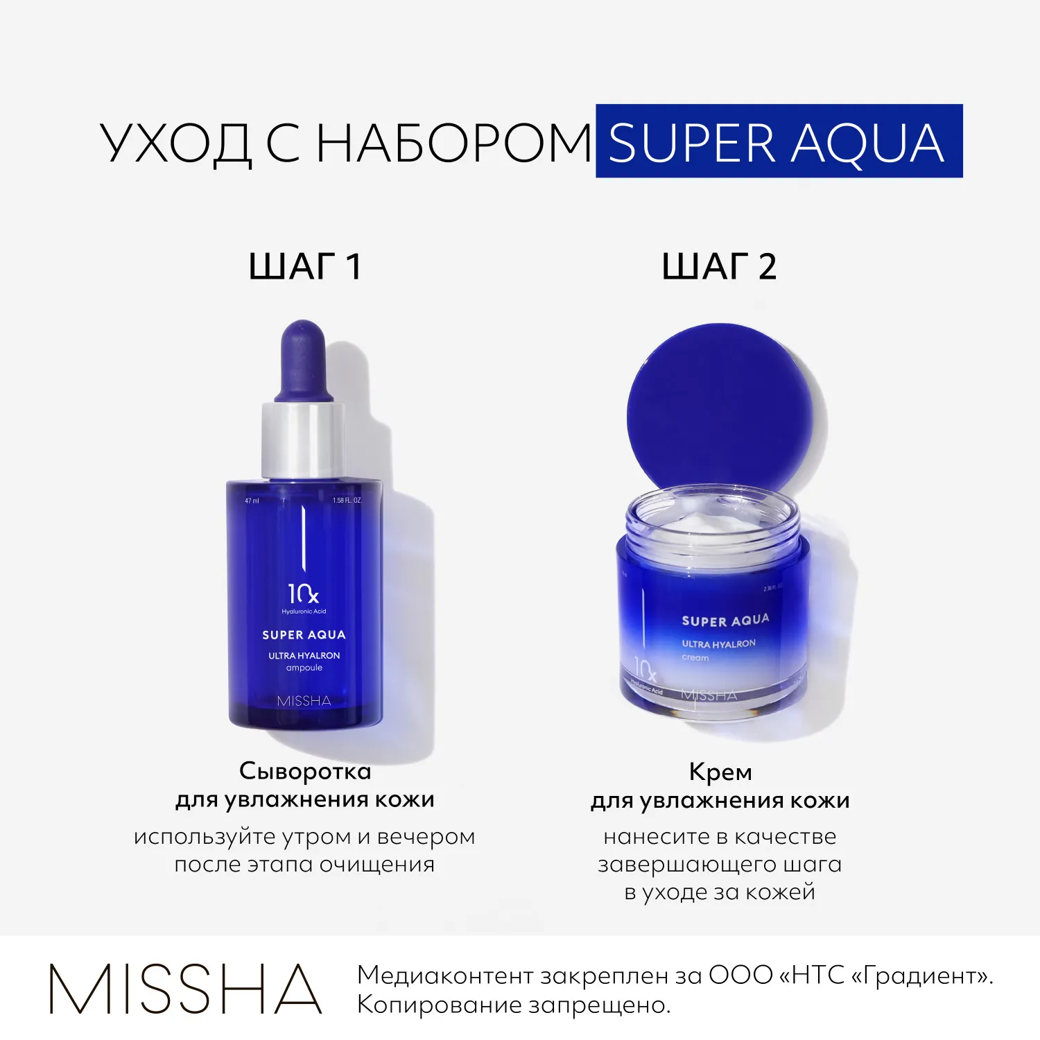 Aqua Ultra Hyalron Набор