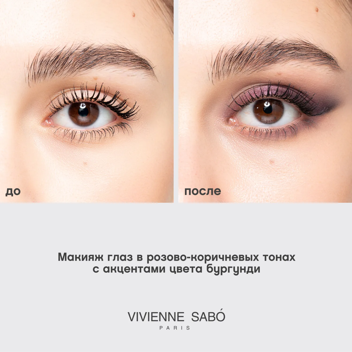 Fantastique Палетка теней для век