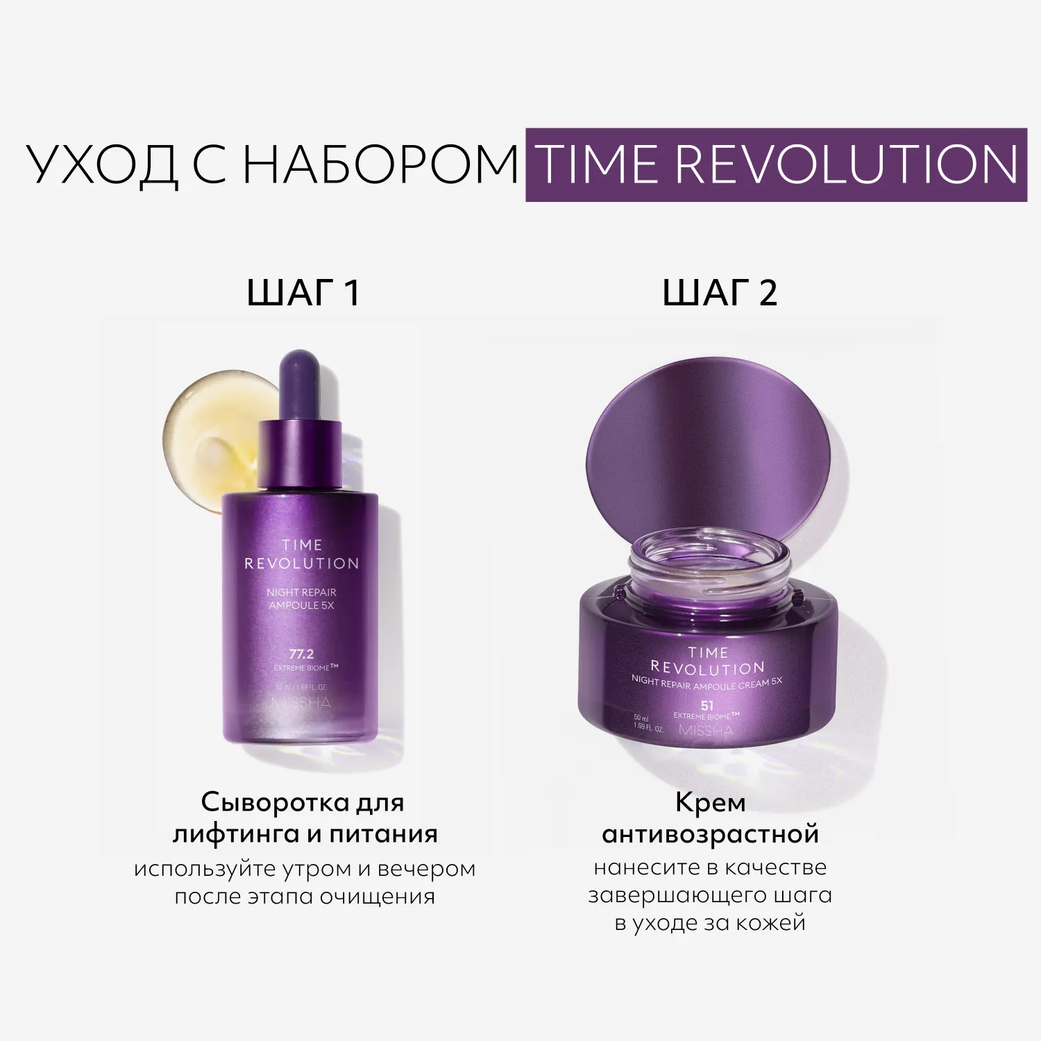 Time Revolution Night Repair Набор