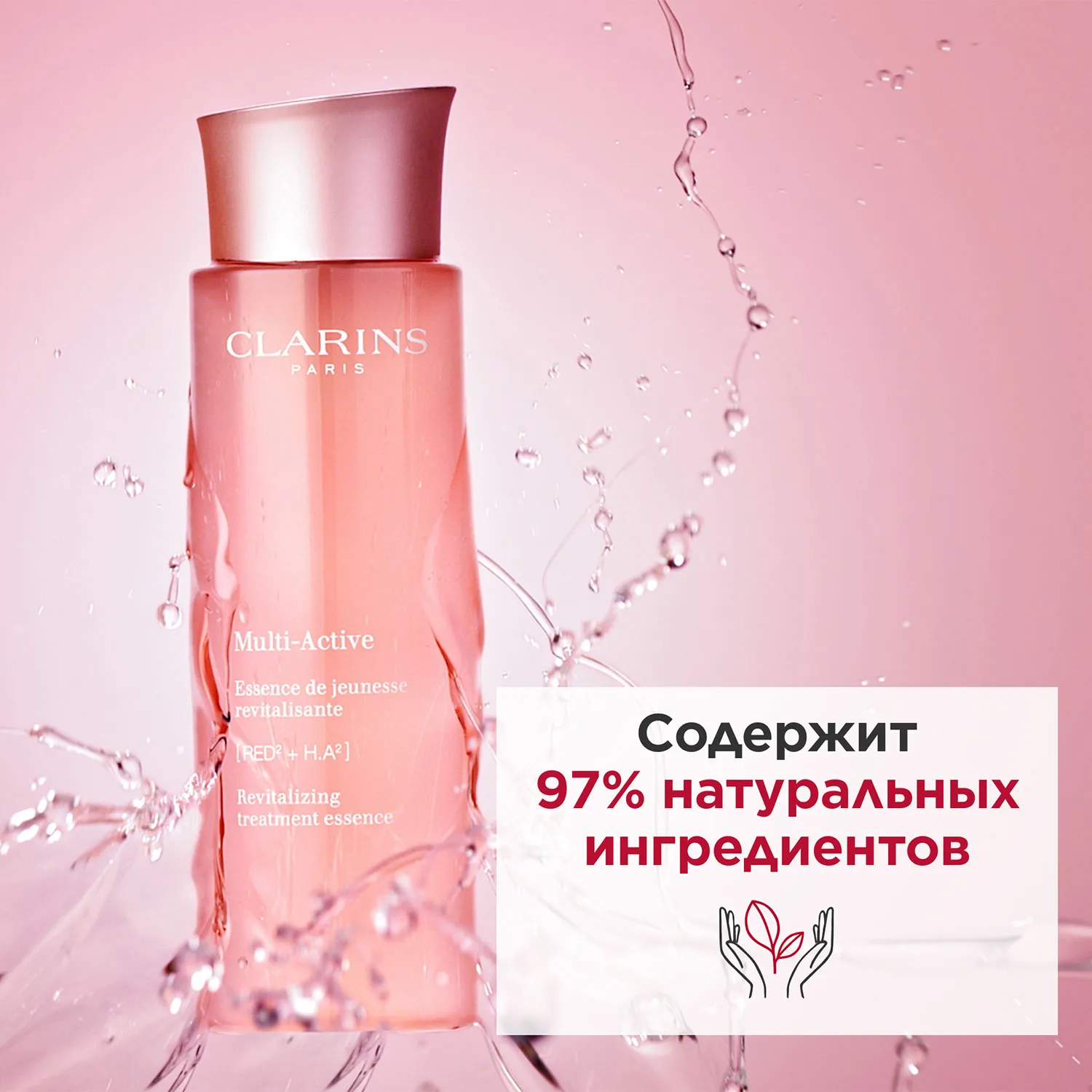 Multi-Active Тонизирующий смягчающий флюид 