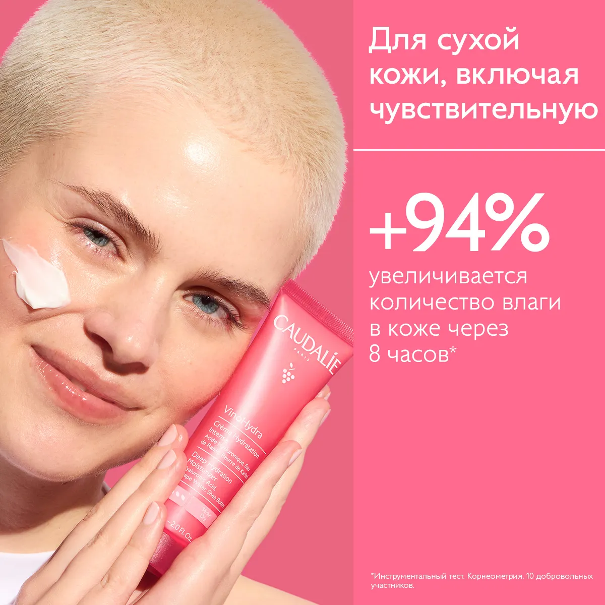 Интенсивно увлажняющий крем в тубе