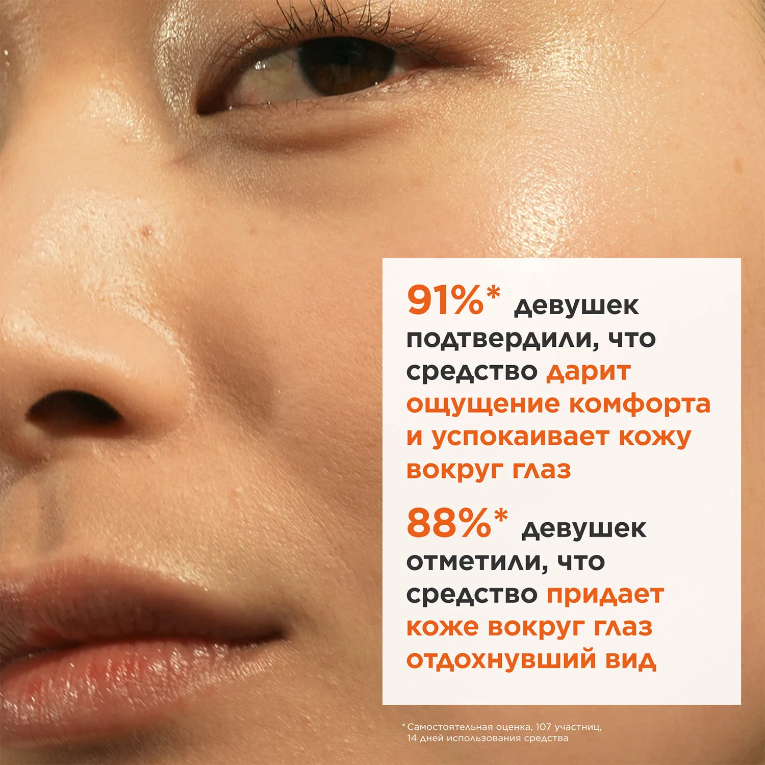 My Clarins Освежающий гель для кожи вокруг глаз