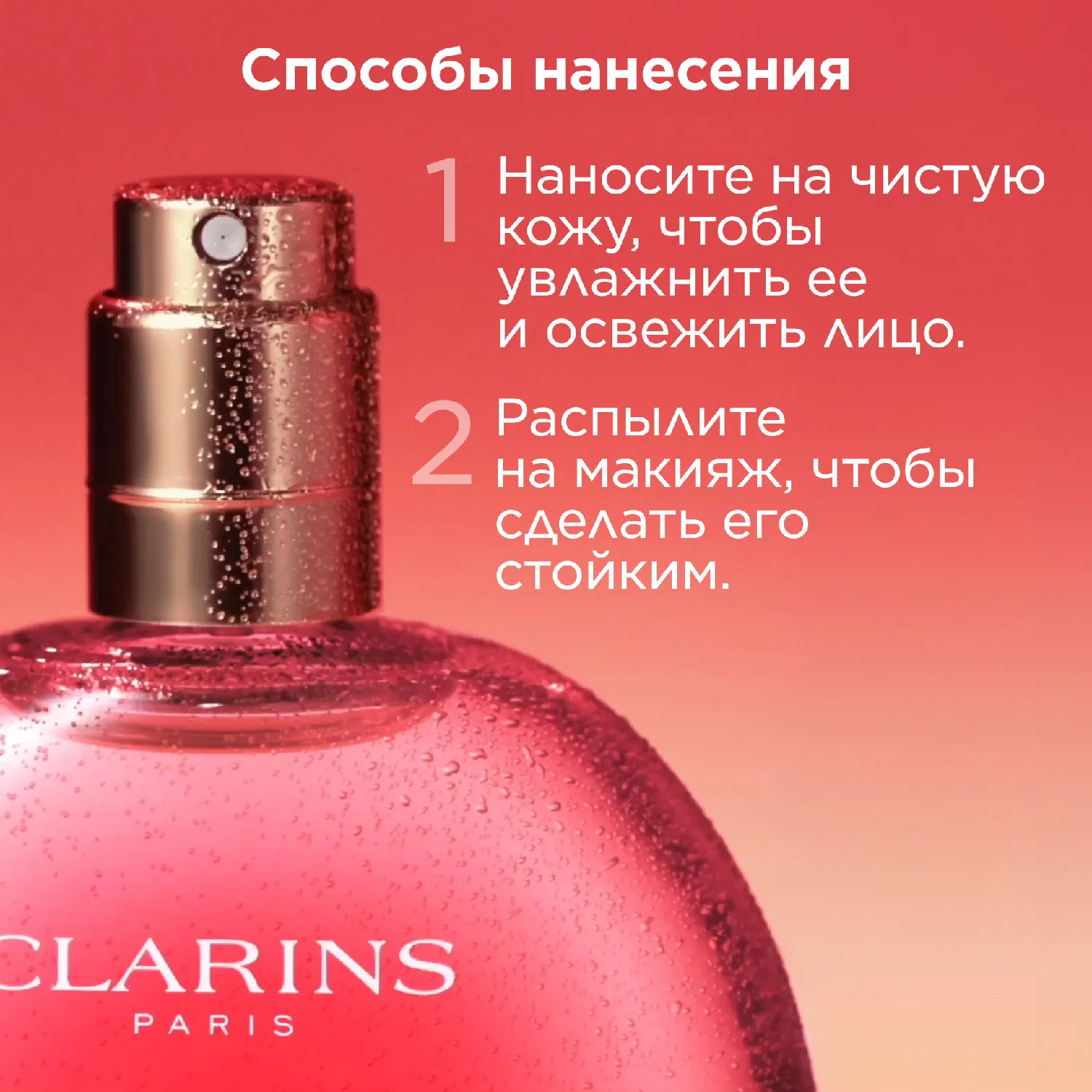 Fix' Make-Up Π€ΠΈΠΊΡΠ°ΡΠΎΡ Π΄Π»Ρ ΠΌΠ°ΠΊΠΈΡΠΆΠ°