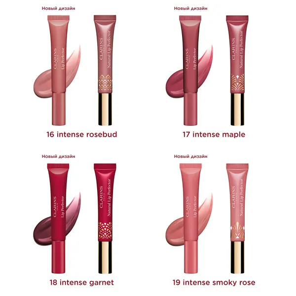 Natural Lip Perfector Блеск для губ