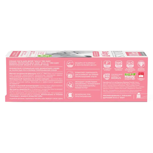 PRO BABY Минеральная защита и нежный уход зубная паста