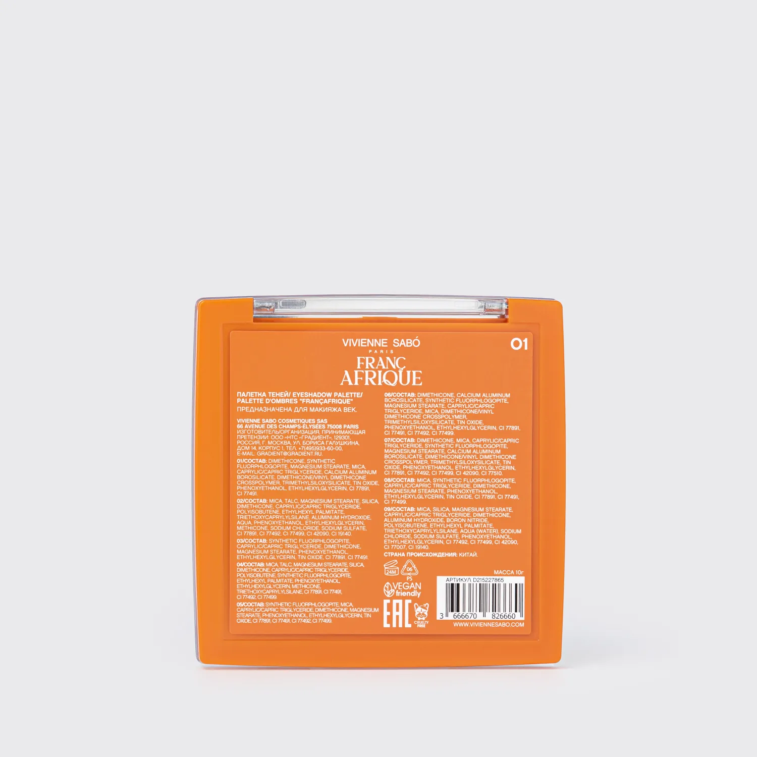 Francafrique Палетка теней