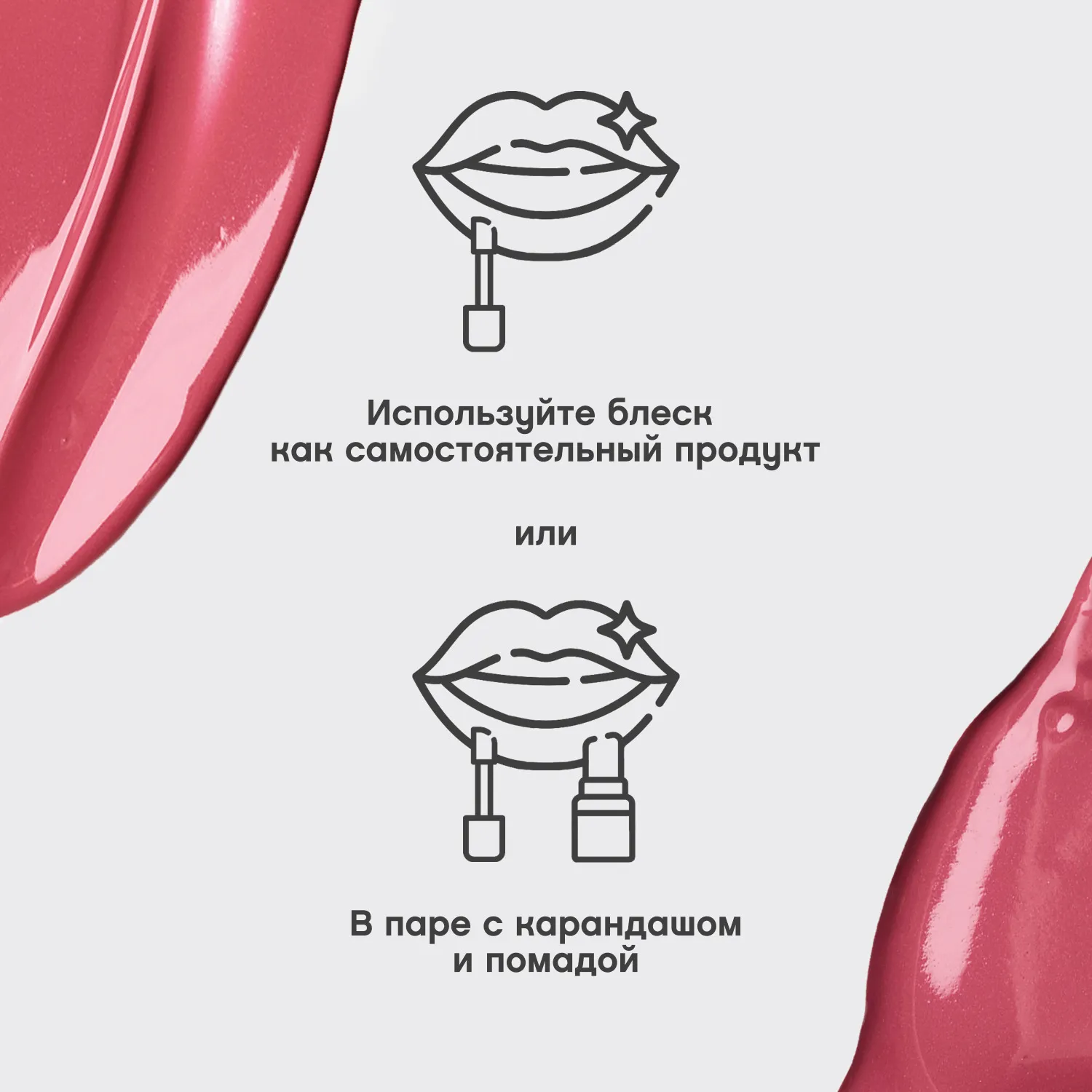 Tropique gloss Блеск для губ