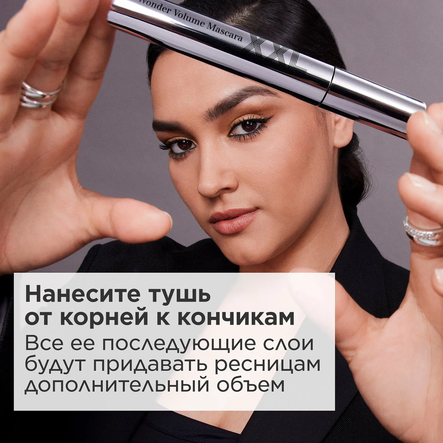 Wonder Volume Mascara XXL Тушь для максимального объема ресниц
