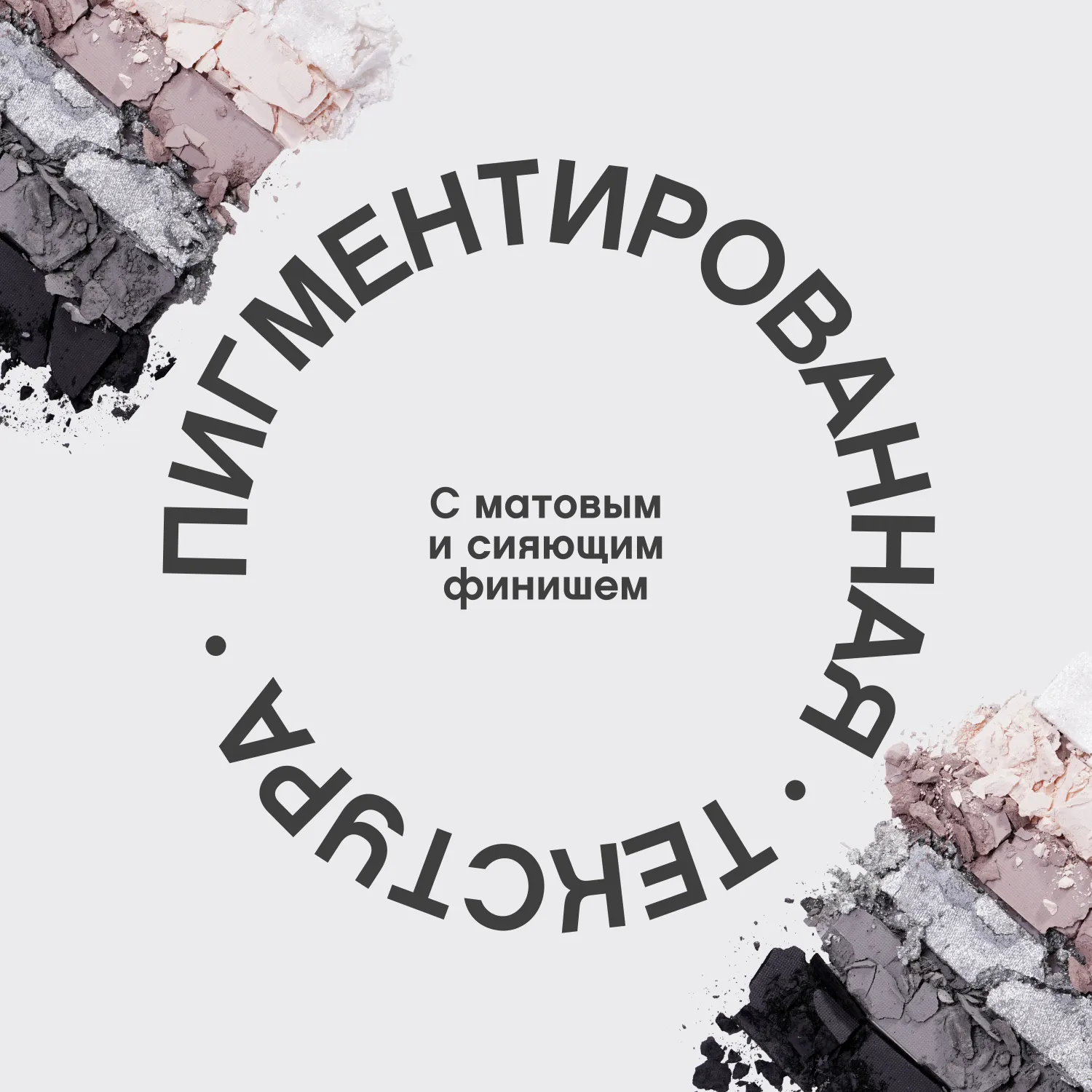 Croissant Палетка теней для век 