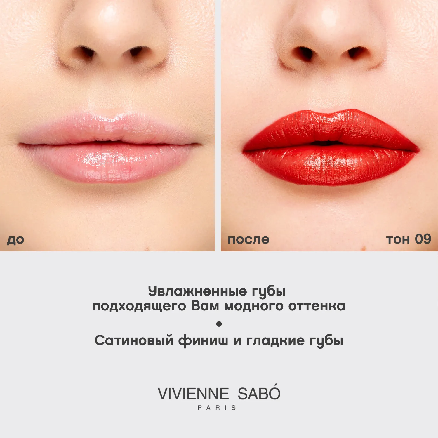 Nude createur Губная помада