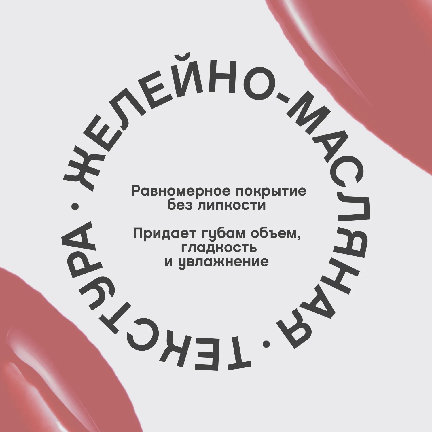 Le Grand Volume Extra Plumping Плампер для губ