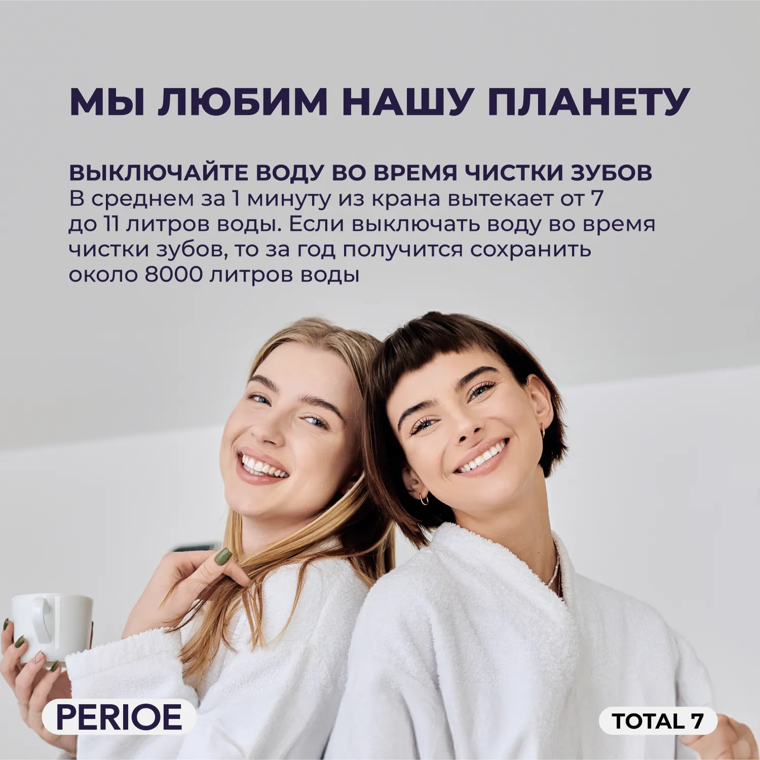 Total 7 Original Зубная паста комплексного действия