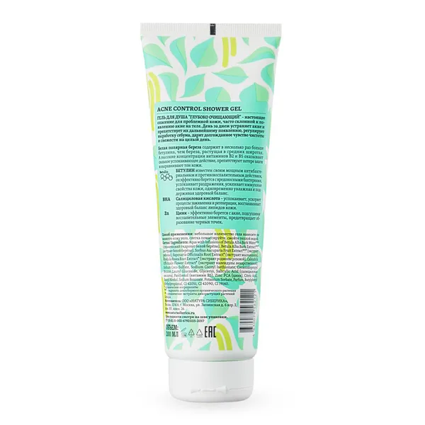 Bereza Siberica Гель для душа глубоко очищающий