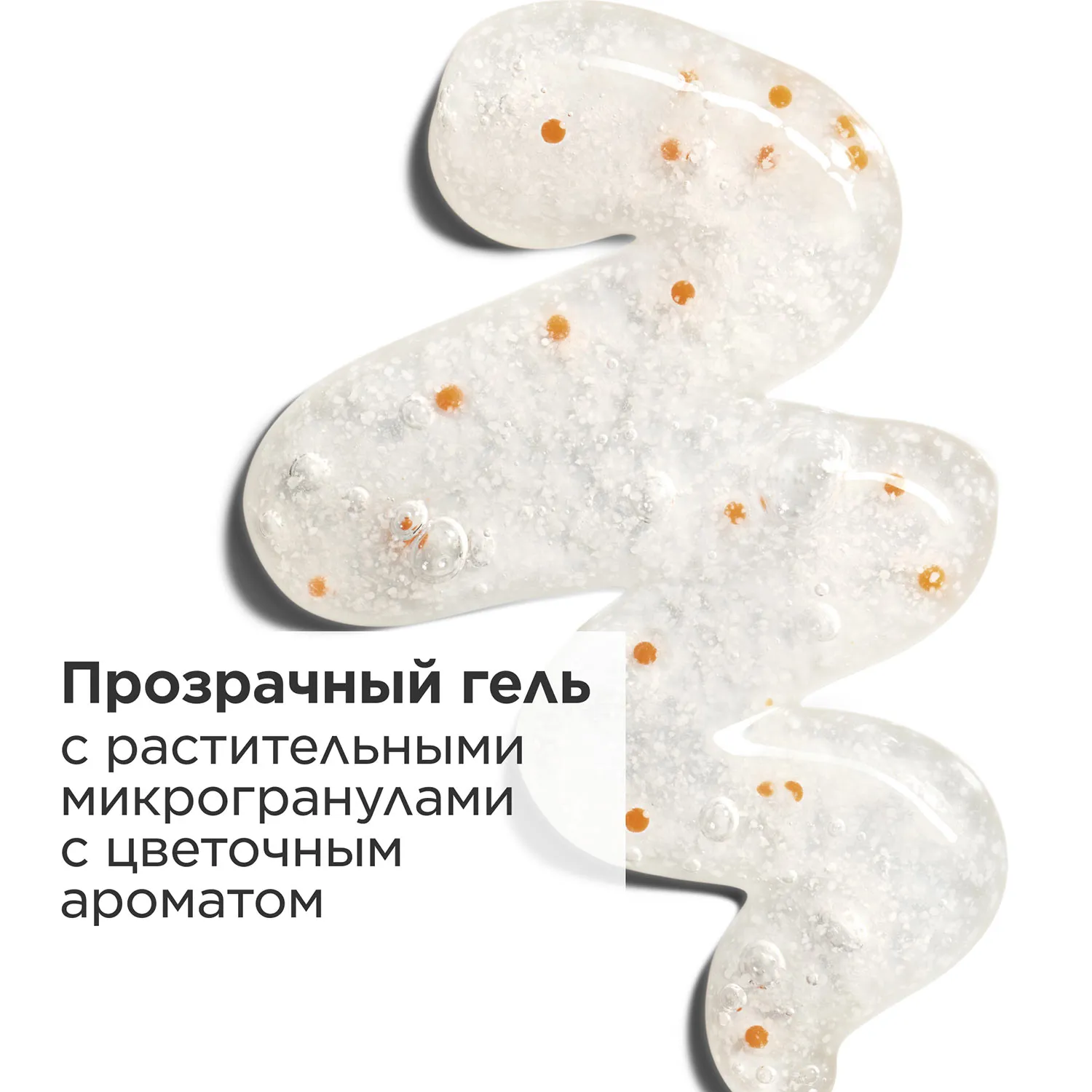 Doux Nettoyant Gommant Express Очищающий пенящийся крем с отшелушивающим эффектом