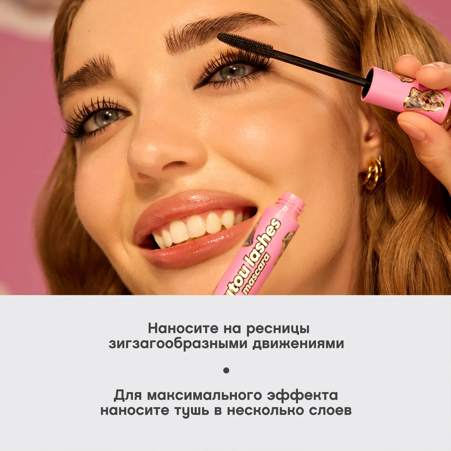 Toutou Lashes Тушь для ресниц c эффектом разделения и удлинения