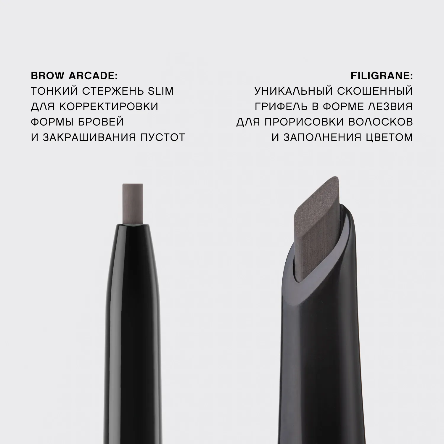 Filigrane Карандаш для бровей автоматический