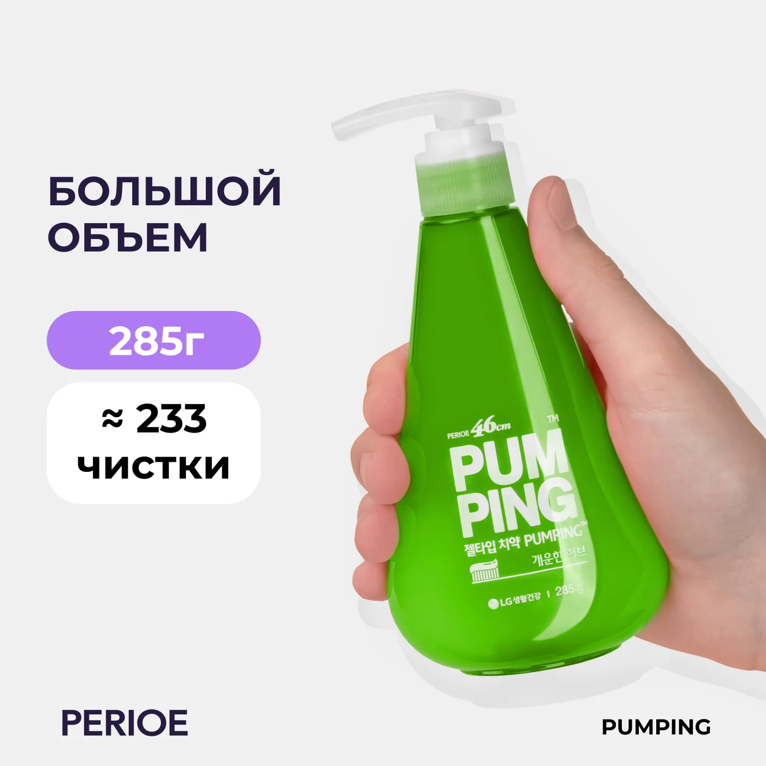 Breath Care Pumping Toothpaste Зубная паста освежающая