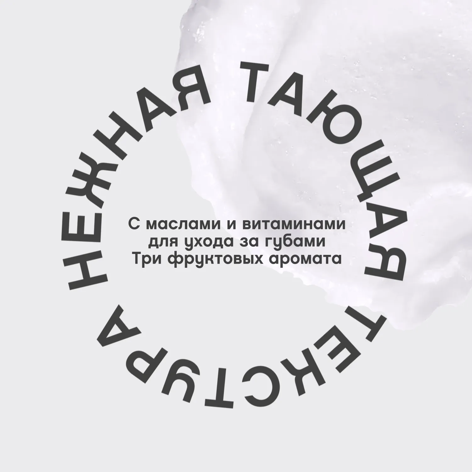 Balm plaisi Восстанавливающий бальзам для губ