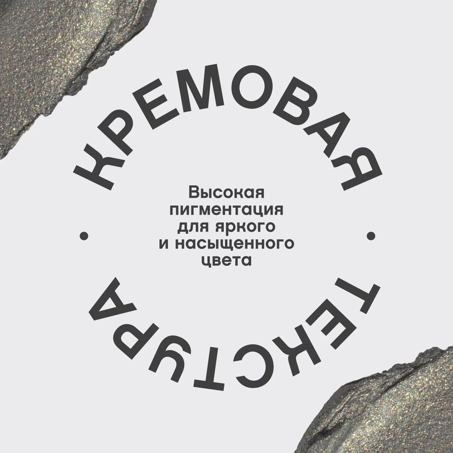 Hypnostique Кремовые тени для век в стике