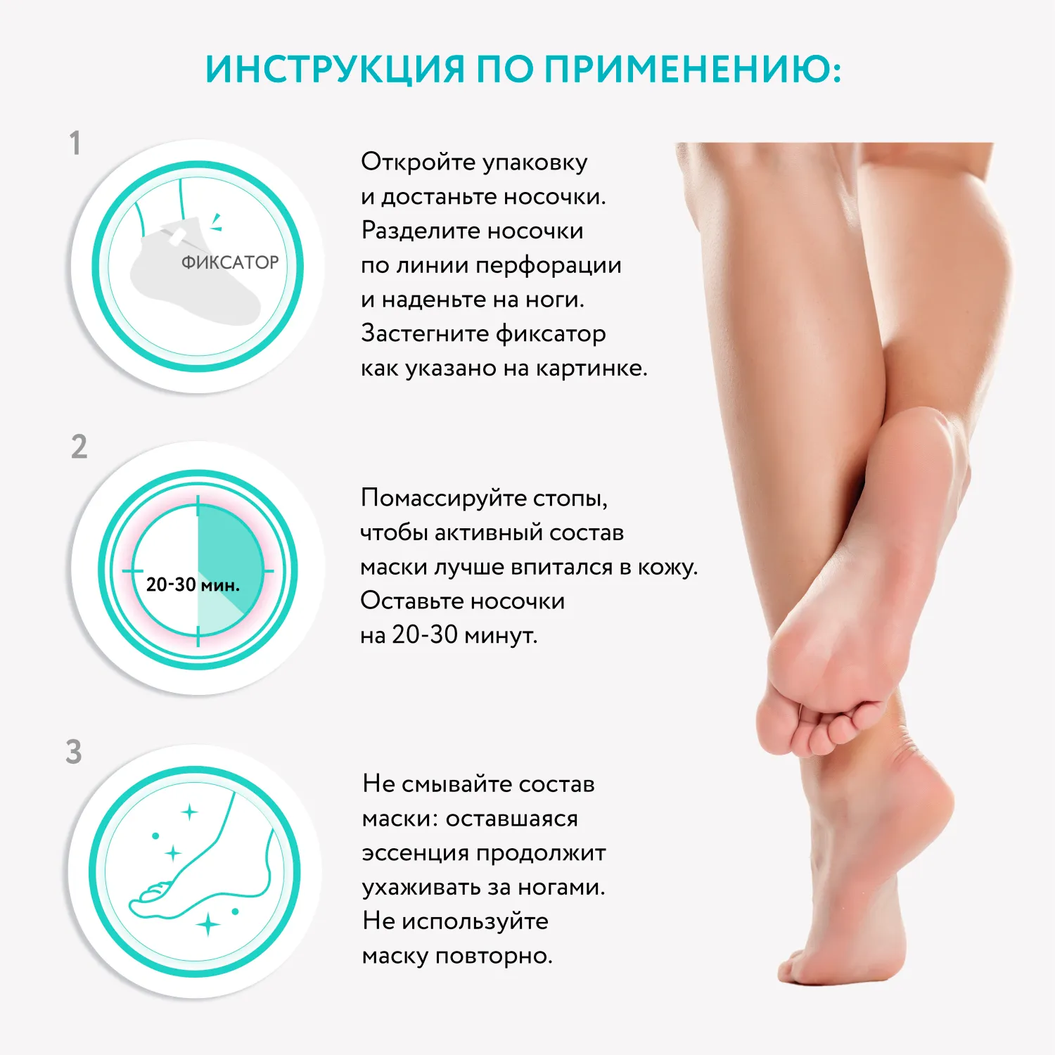 Увлажняющая маска для ног