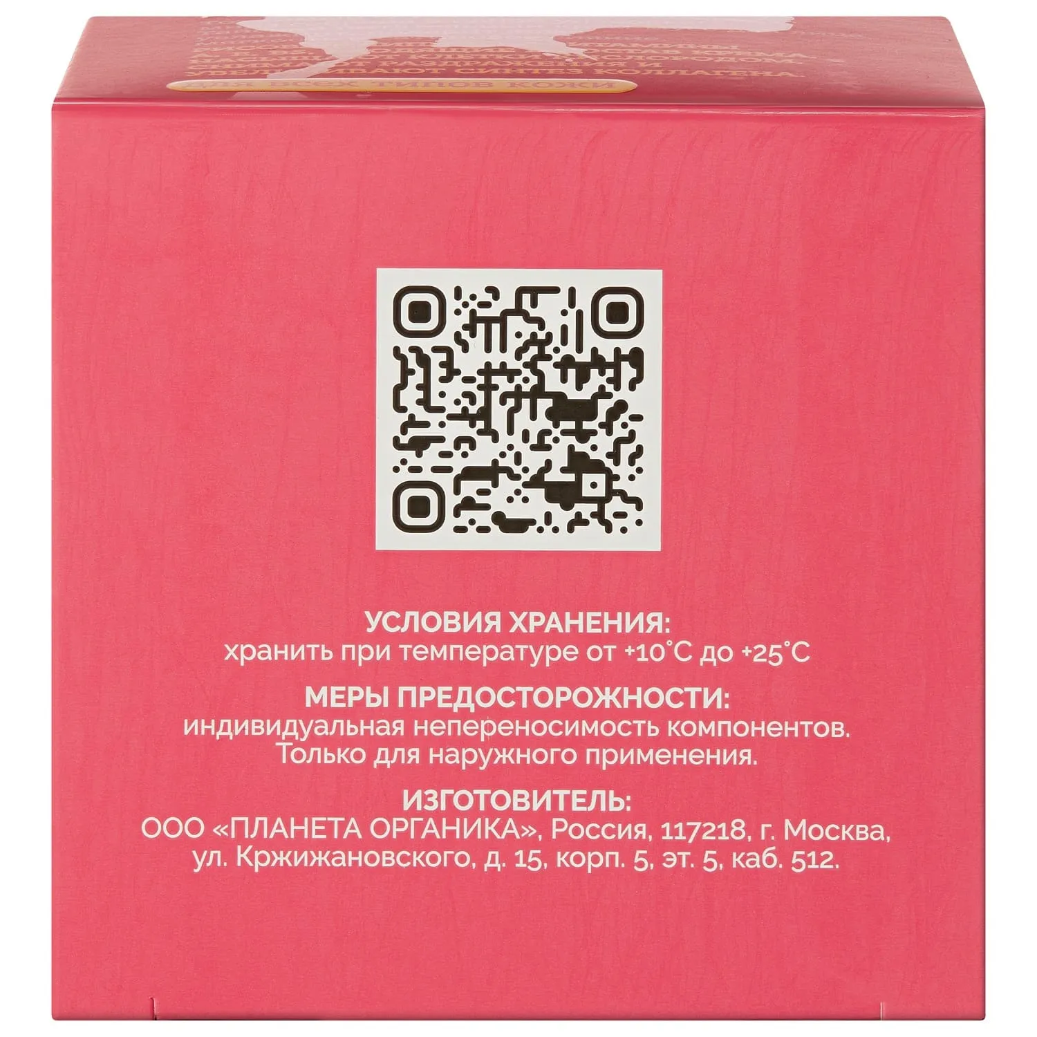 Тайский питательный крем-мусс для лица