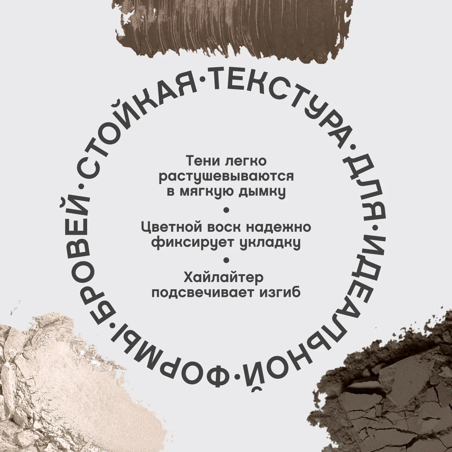 Fixateur superb Набор для бровей