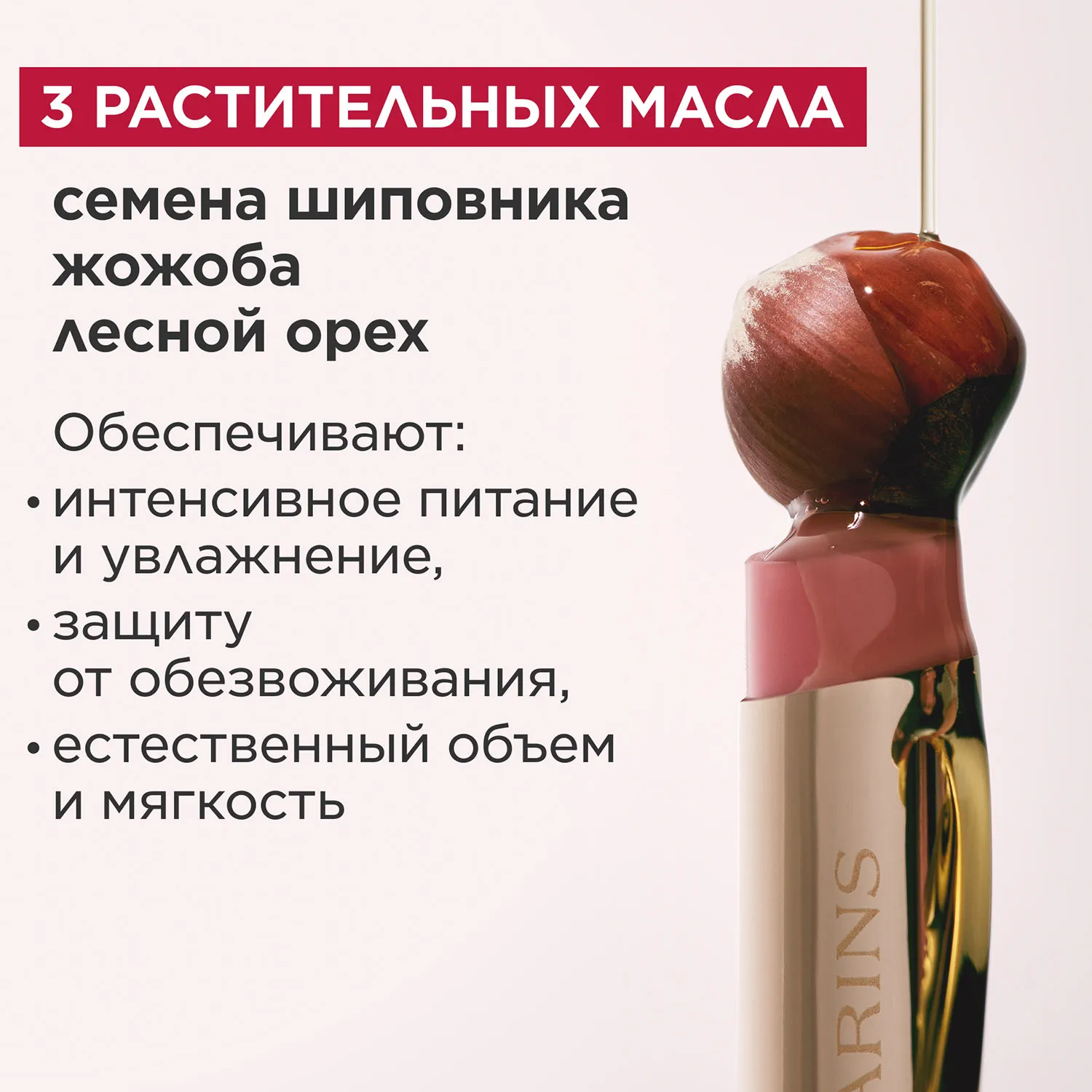 Lip Oil Balm Бальзам для губ на основе масел Lip Oil Balm Бальзам для губ на основе масел