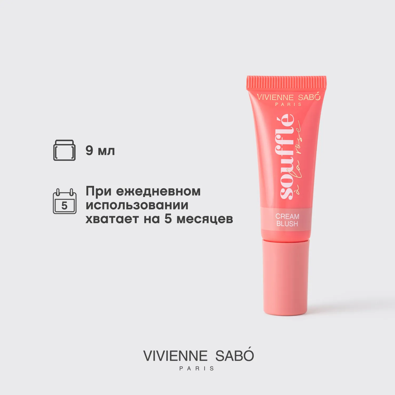 Souffle a la rose Румяна кремовые