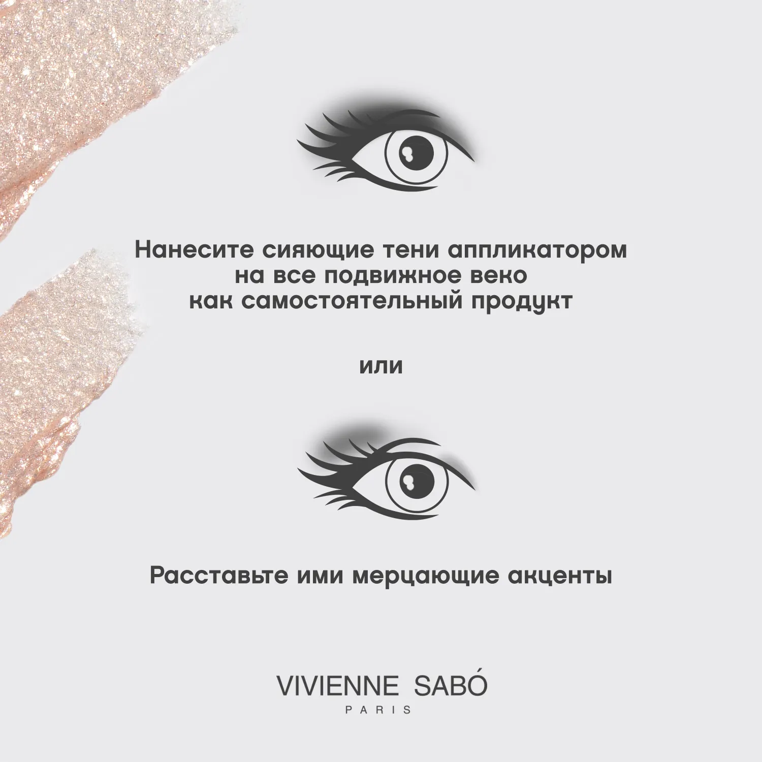 Artiste 24/7 Жидкие тени для век