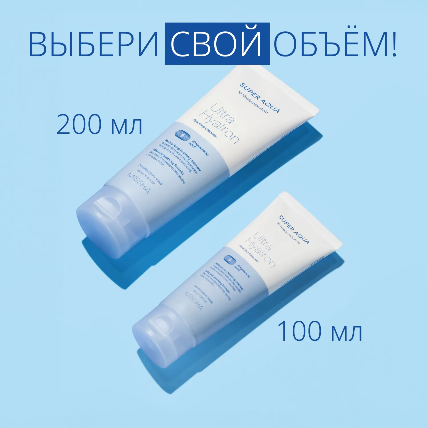 Super Aqua Ultra Hyalron Пенка для умывания и снятия макияжа
