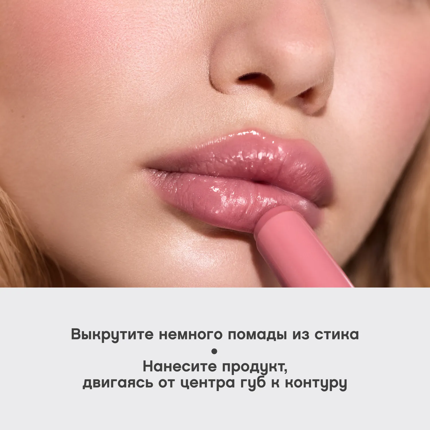 La La Laque  Глянцевая помада-бальзам для губ 