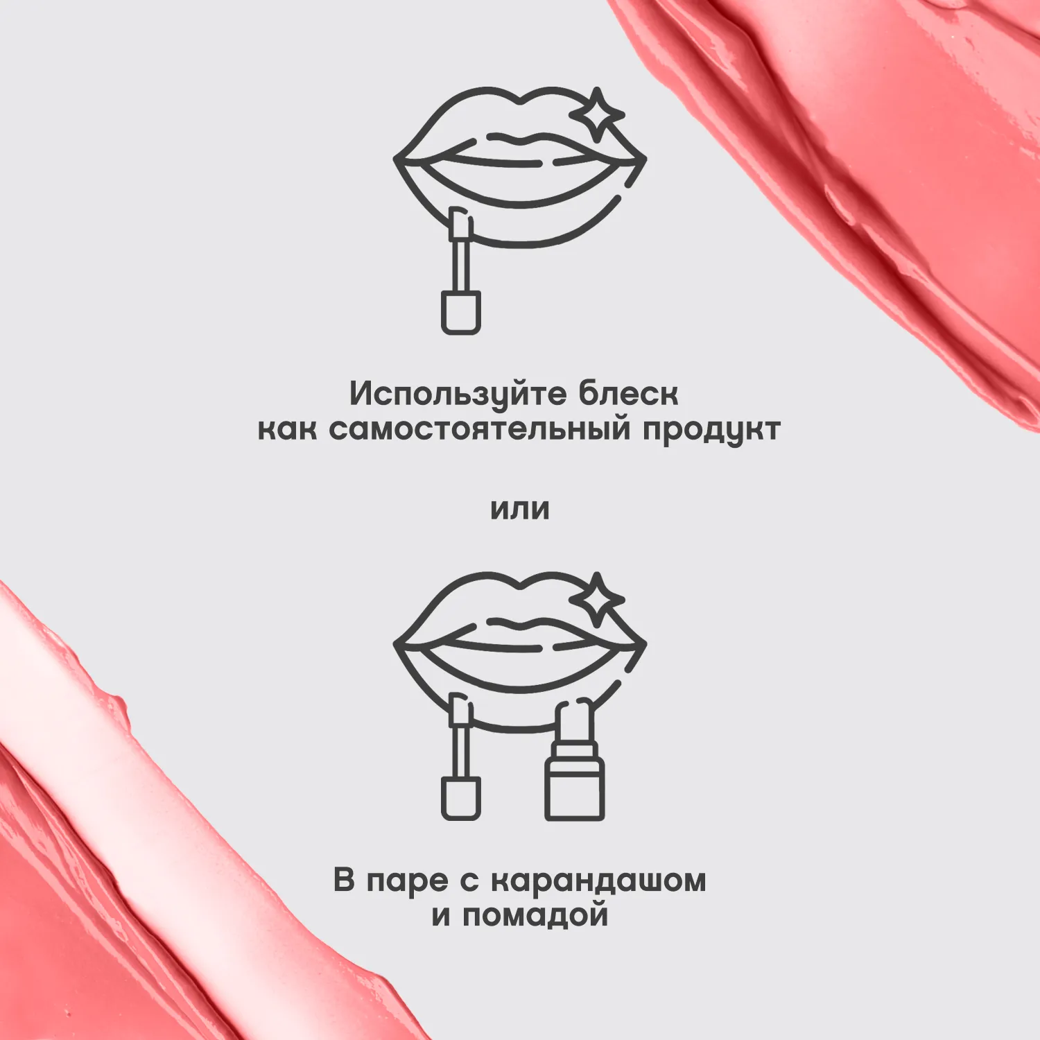 Tropique gloss Блеск для губ