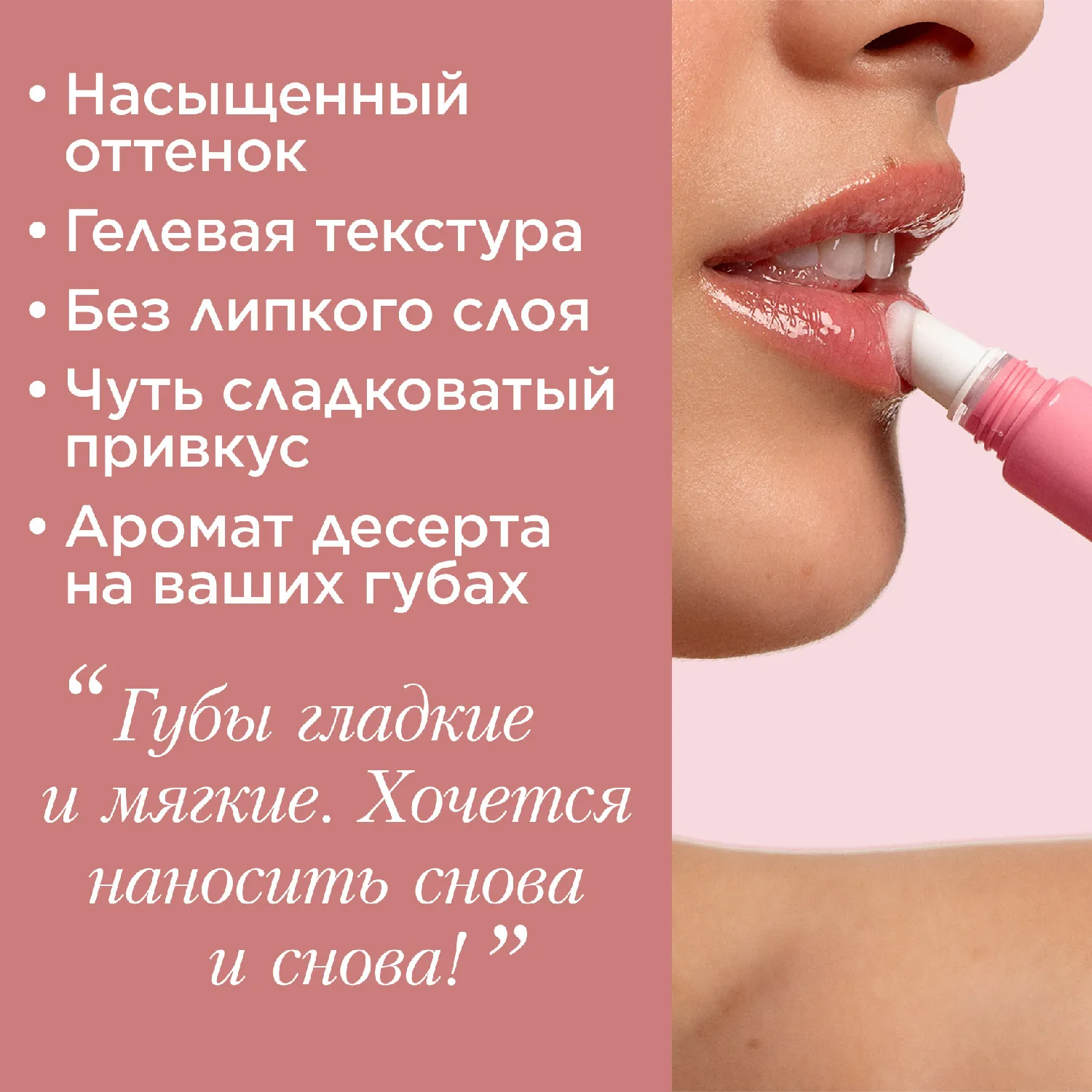 Natural Lip Perfector Блеск для губ