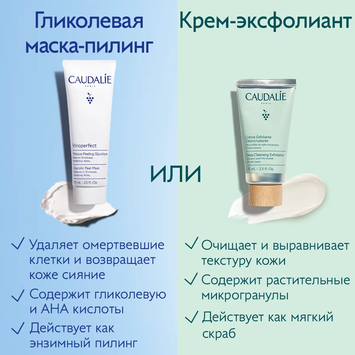 VINOPERFECT Гликолевая маска-пилинг