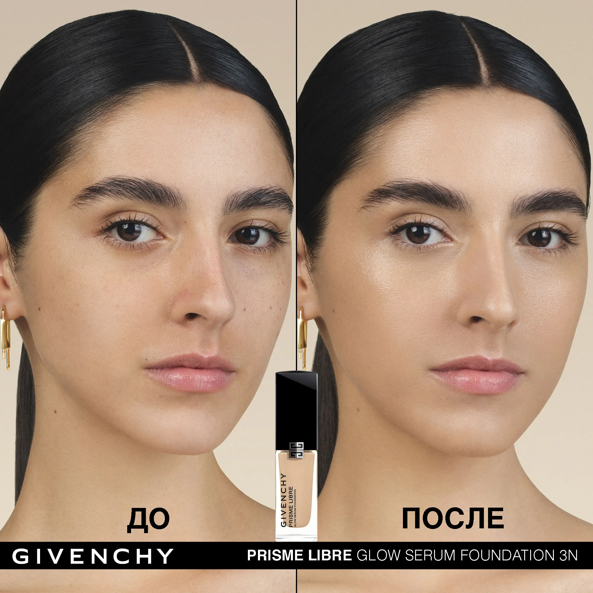 Prisme Libre Glow Serum Foundation Тональный крем-сыворотка для сияния и совершенства кожи лица  