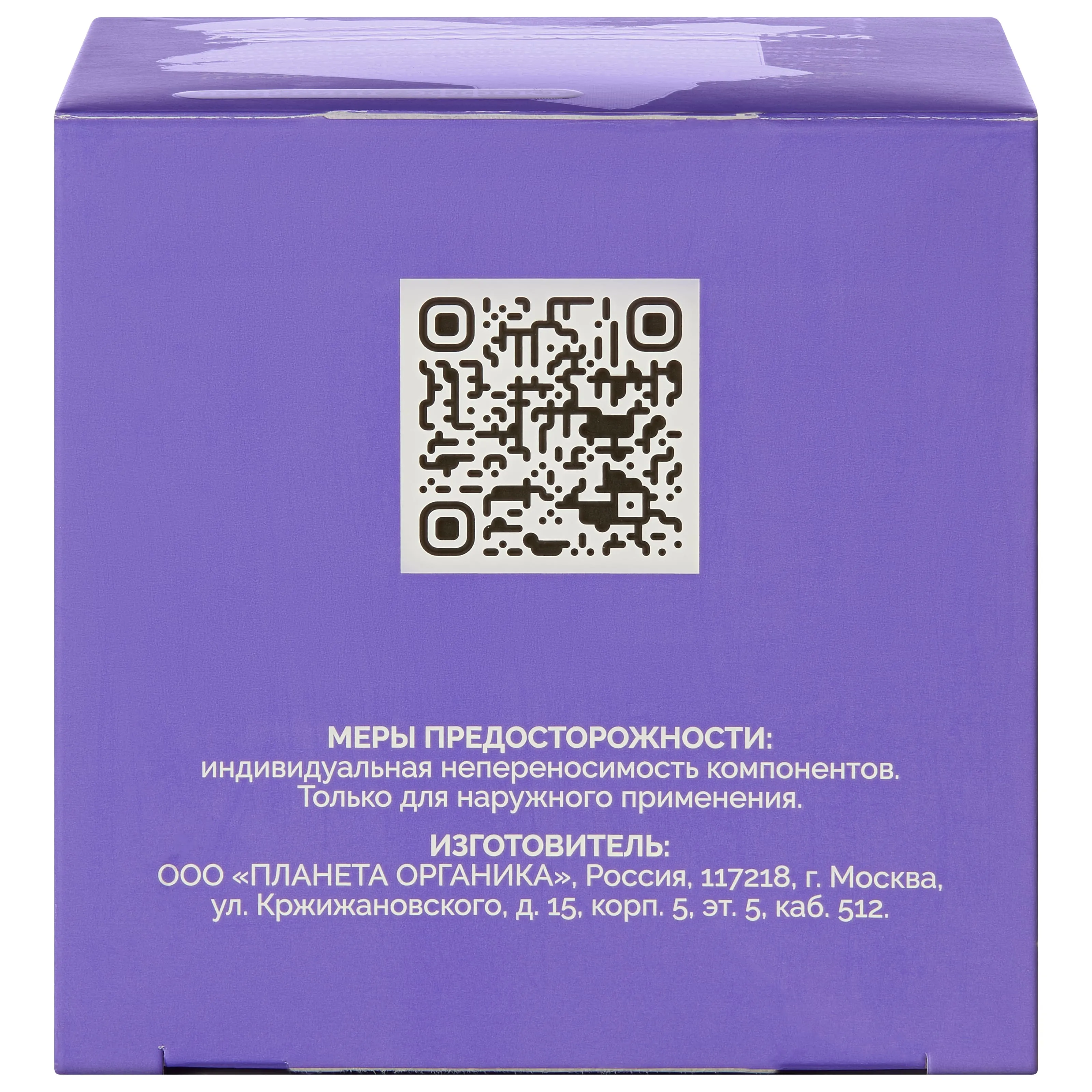 Кенийский крем для лица и шеи ночной омолаживающий