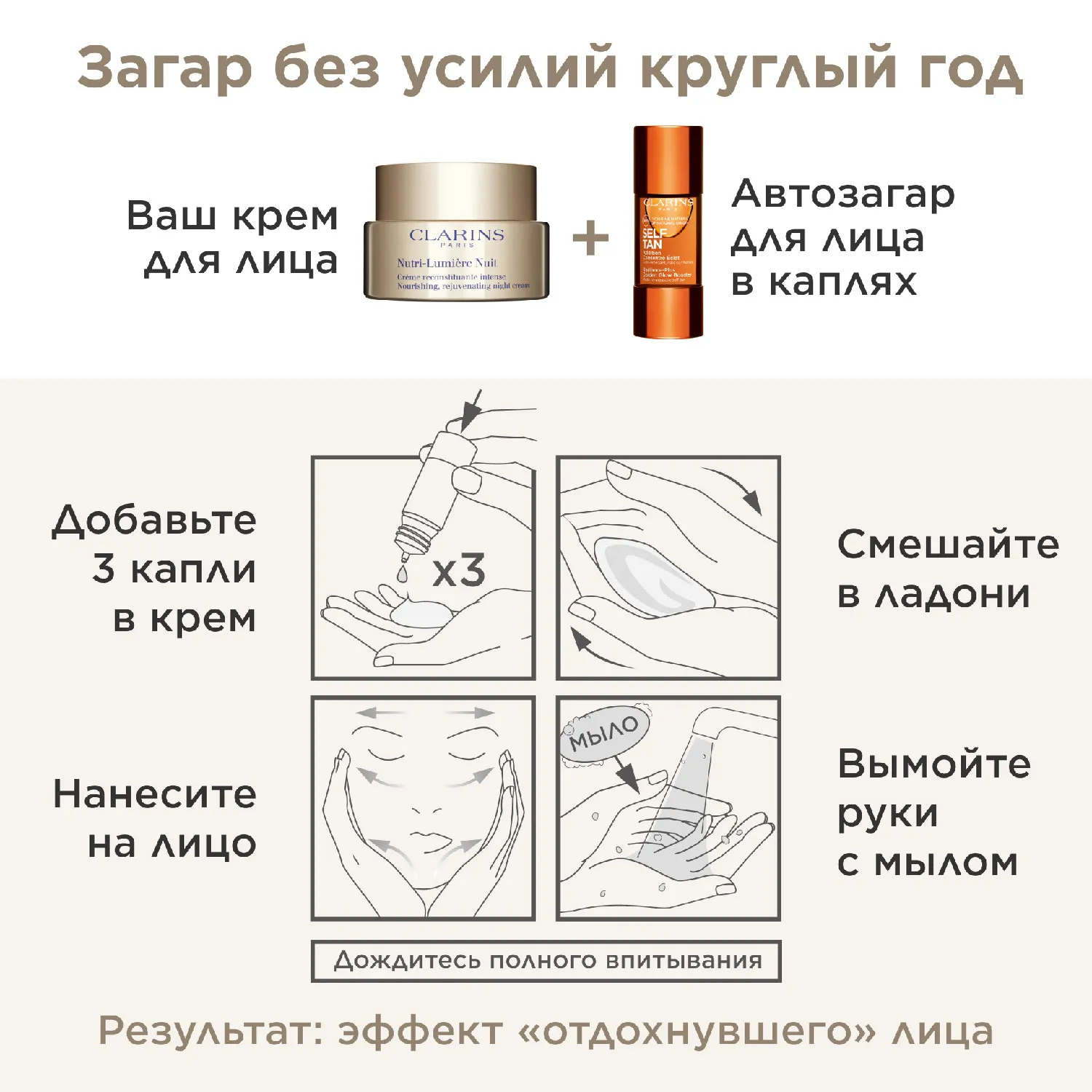 Nutri-Lumière Питательный антивозрастной ночной крем, придающий сияние зрелой коже