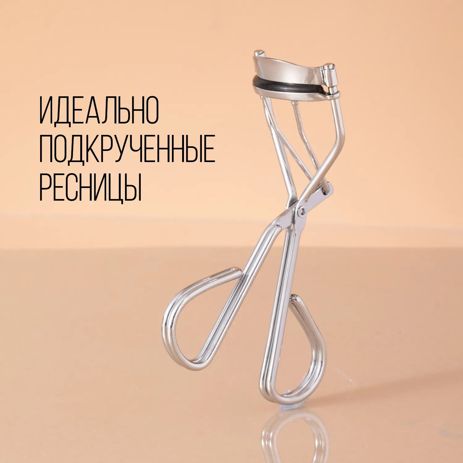 Eyelash curler Металлический зажим для быстрого подкручивания ресниц