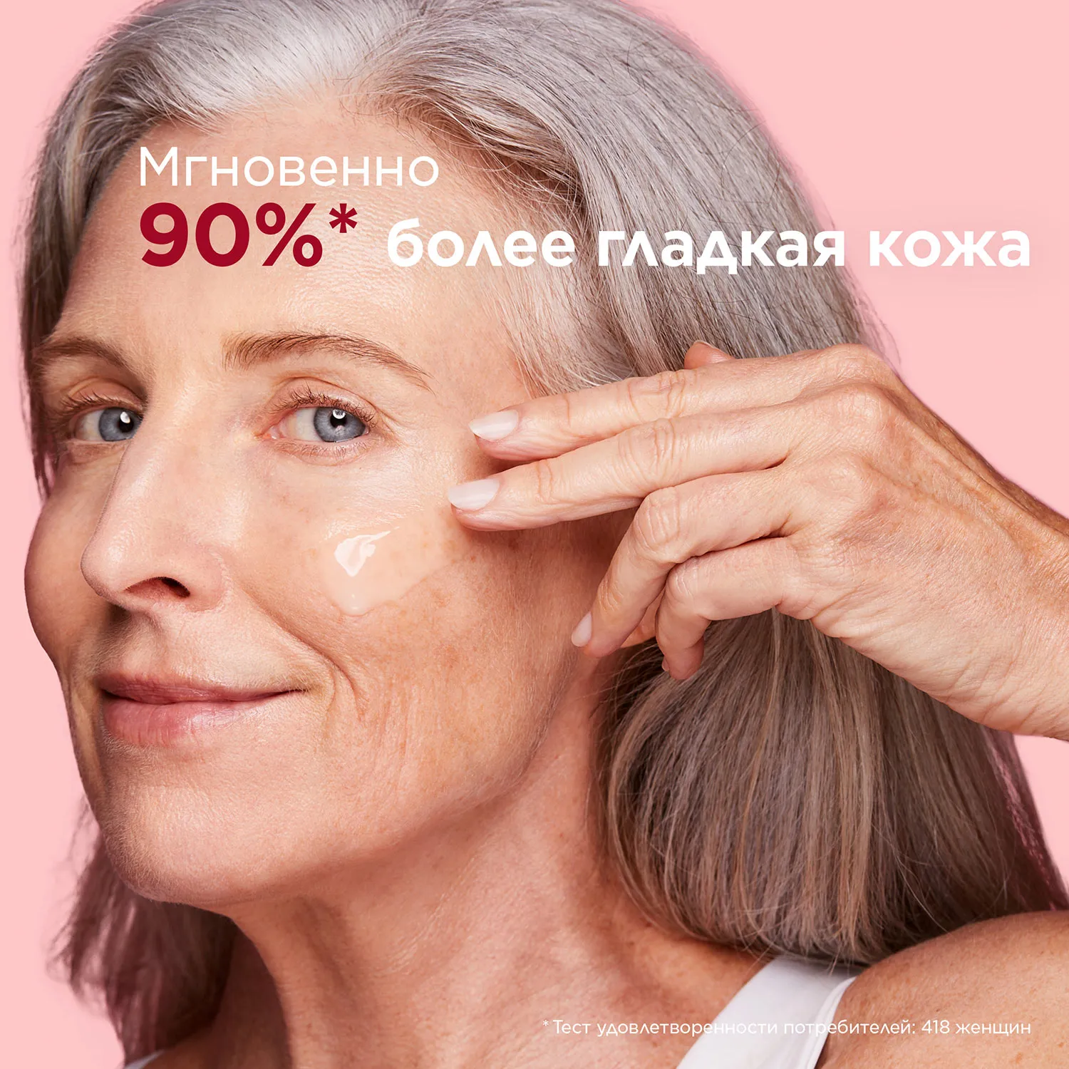 Multi-Intensive Восстанавливающая сыворотка интенсивного действия