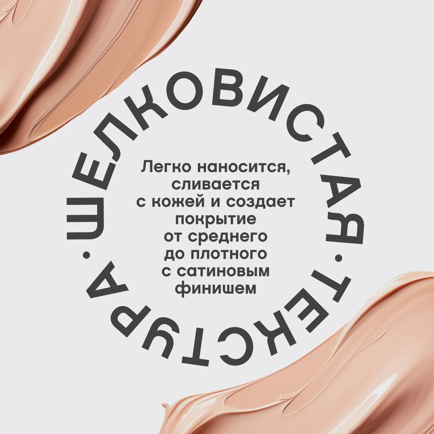 Flamme Тональный крем с spf