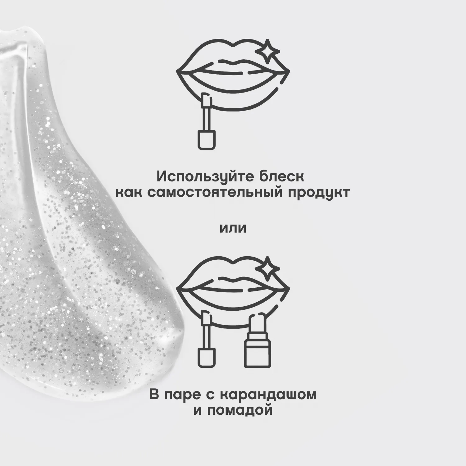 Tropique gloss Блеск для губ