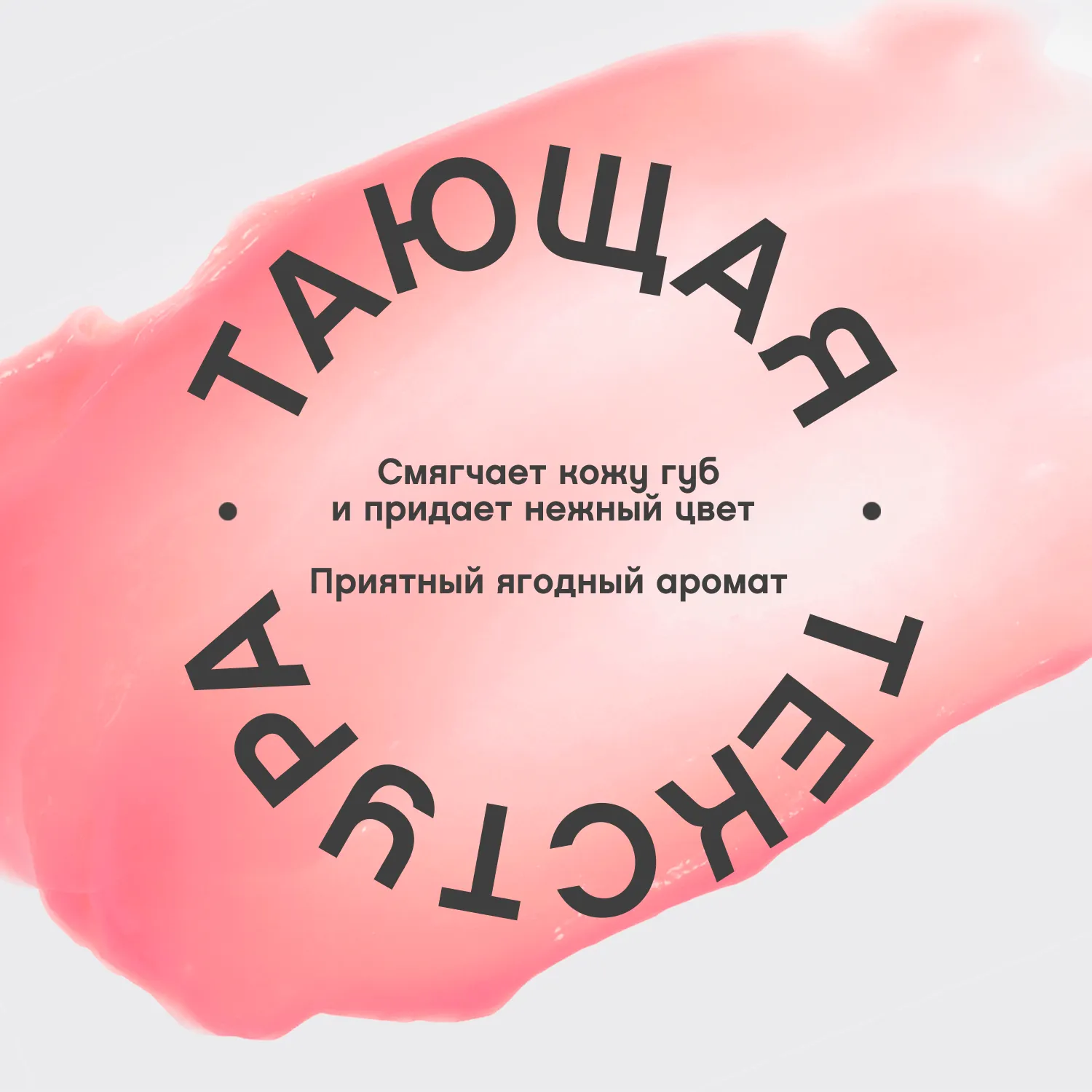 Balm fantaisie Помада-бальзам для губ