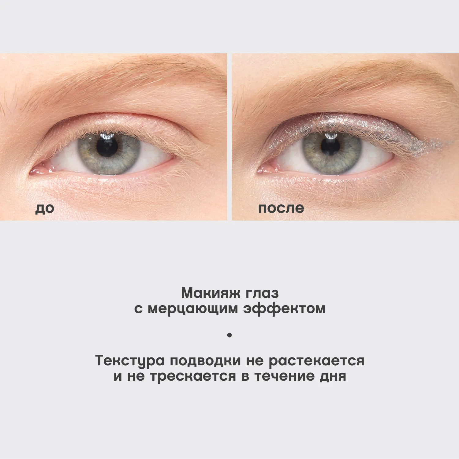 Lumiere Жидкая подводка для глаз