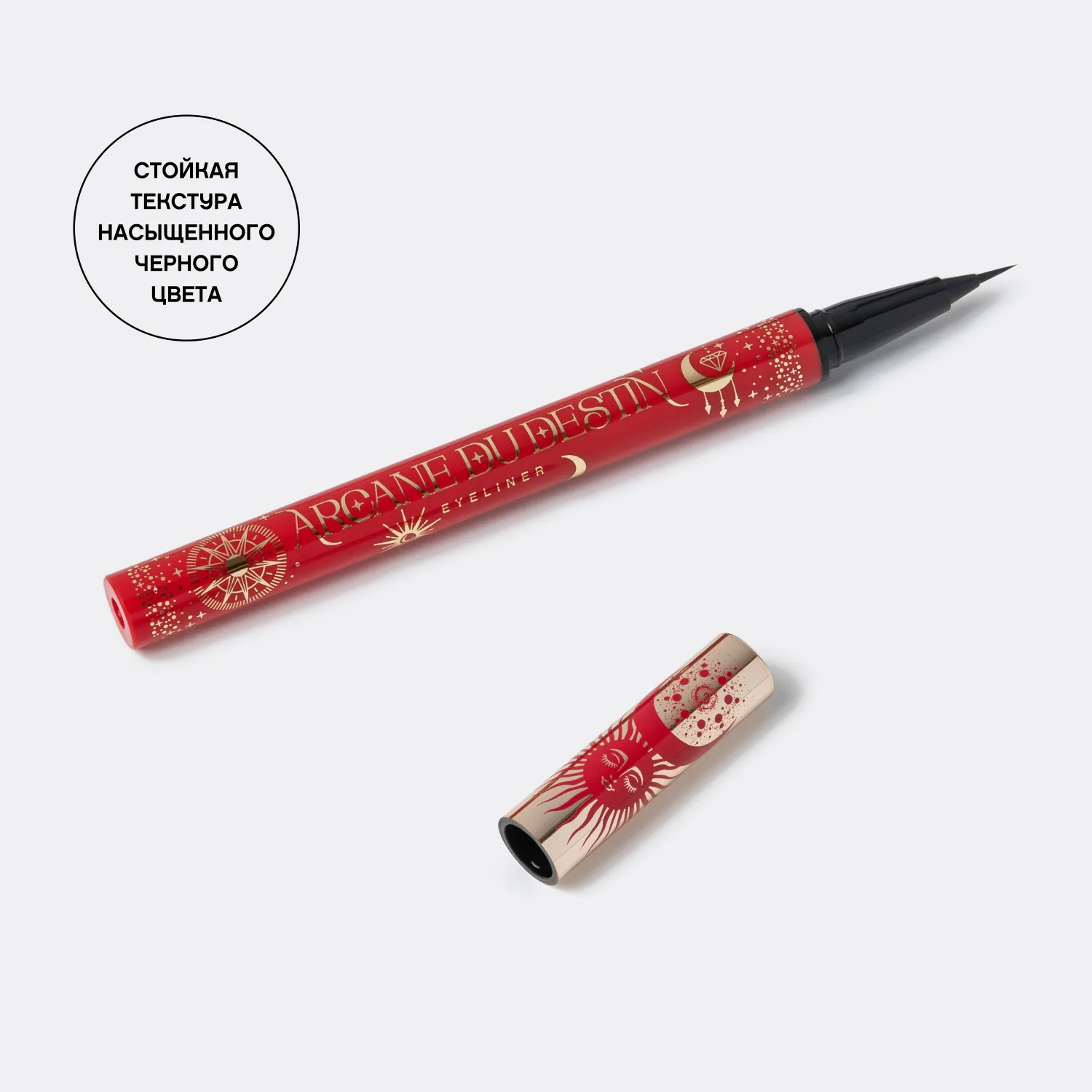Arcane du Destin Подводка для глаз